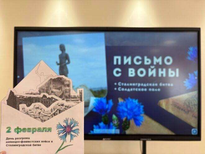 Торопецкие школьники погрузились в героические и трагические страницы обороны Сталинграда Торопецкие школьники погрузились в героические и трагические страницы обороны Сталинграда