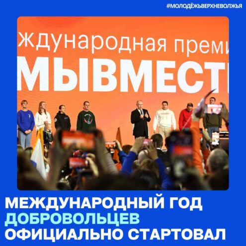 Международный год добровольцев – 2026 подчеркнет значимость каждого, кто творит добро