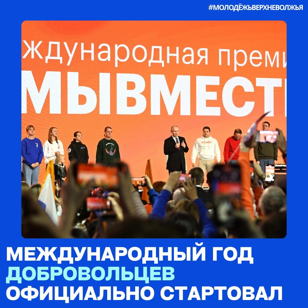Международный год добровольцев – 2026 подчеркнет значимость каждого, кто творит добро