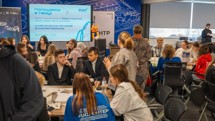 В Твери прошел кейс-чемпионат по социальному проектированию