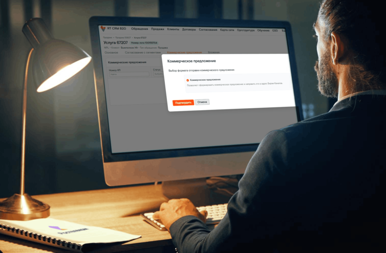 «Вымпелком» и «Ростелеком» автоматизировали процесс формирования коммерческого предложения