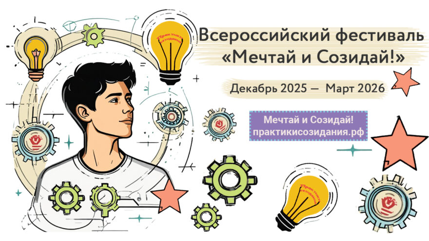 До финала самого творческого фестиваля страны остался месяц