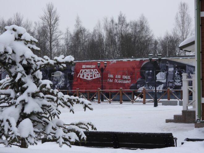 «Поезд Победы» в Верхневолжье посетили более 6 тысяч человек