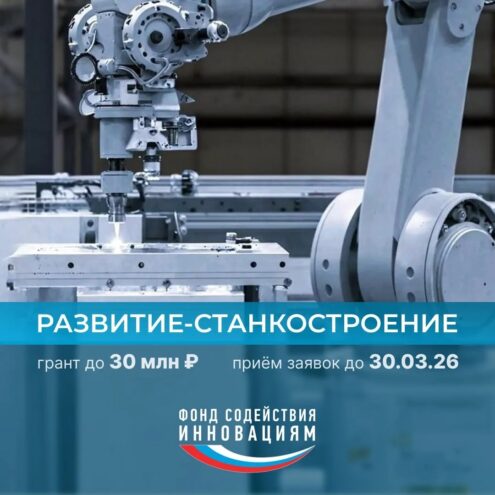 Компании Верхневолжья могут получить грант до 30 млн рублей