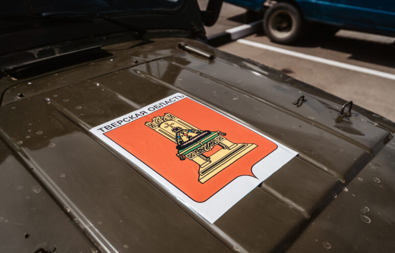 Из Конаковского округа в зону СВО отправили два конвоя с гуманитарной помощью Из Конаковского округа в зону СВО отправили два конвоя с гуманитарной помощью