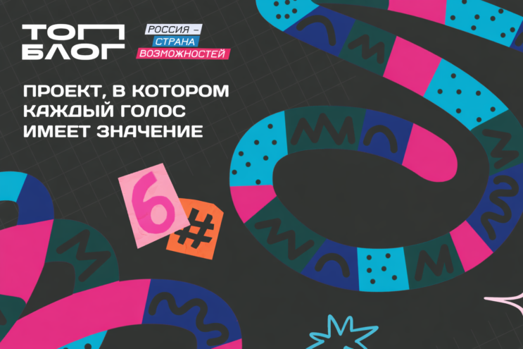 Тверских блогеров приглашают стать амбассадорами проекта «ТопБЛОГ» Тверских блогеров