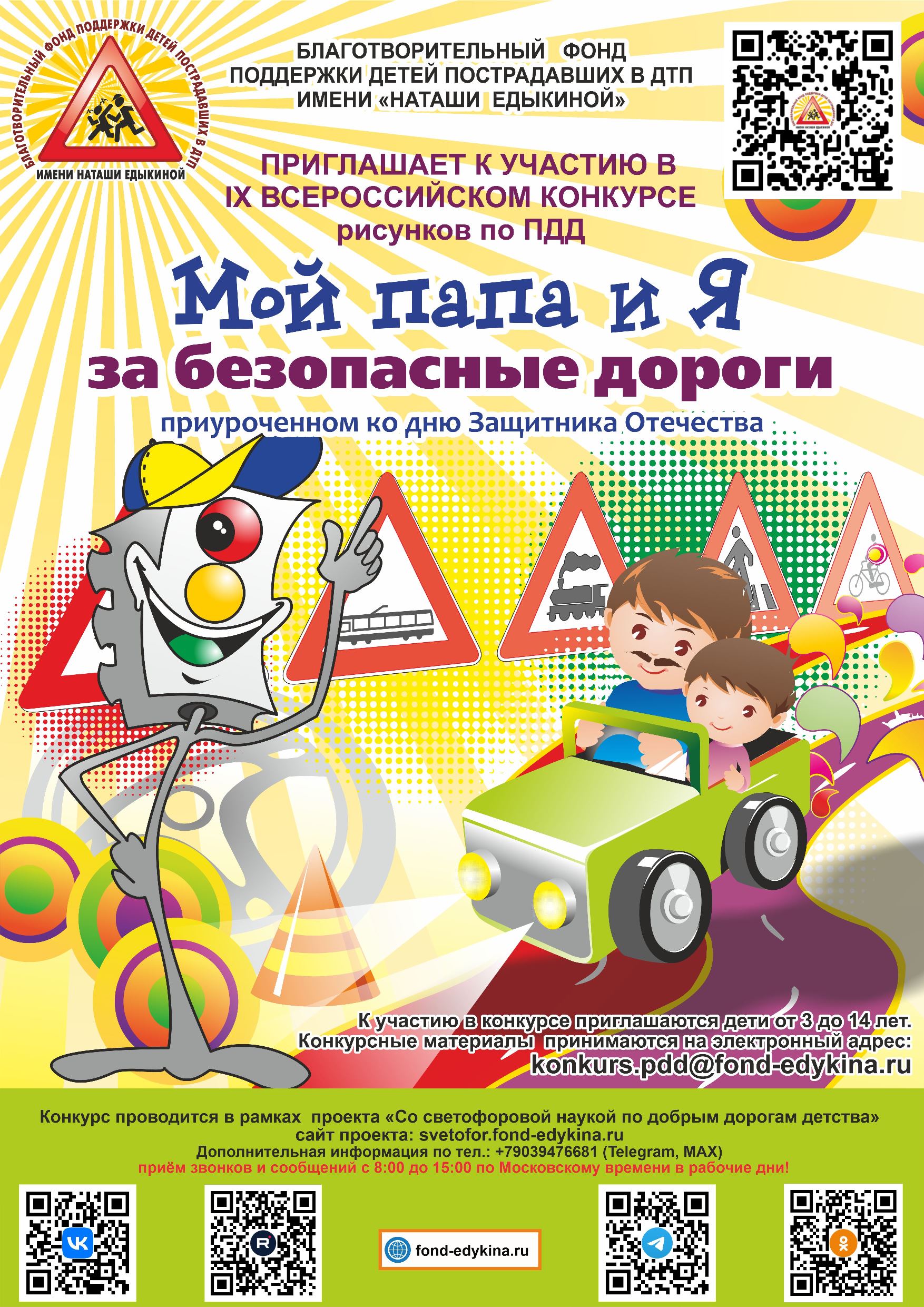 Школьники Тверской области рисуют ПДД к 23 Февраля