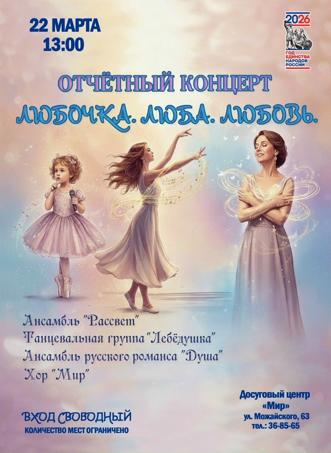 Творческие коллективы соберутся на бесплатном концерте в Твери