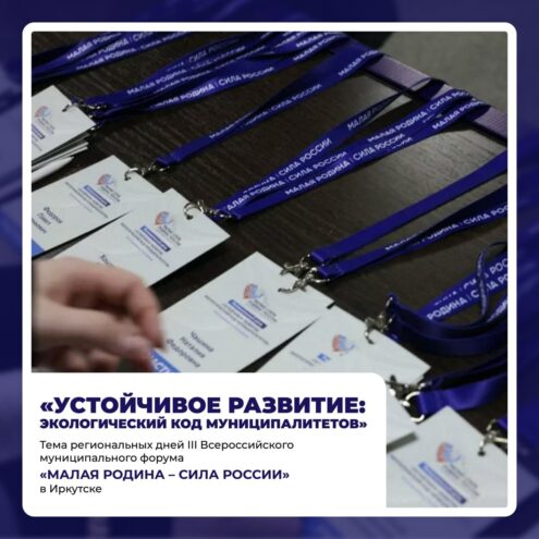 Глава Лихославльского округа приняла участие в обсуждении экологического развития муниципалитетов