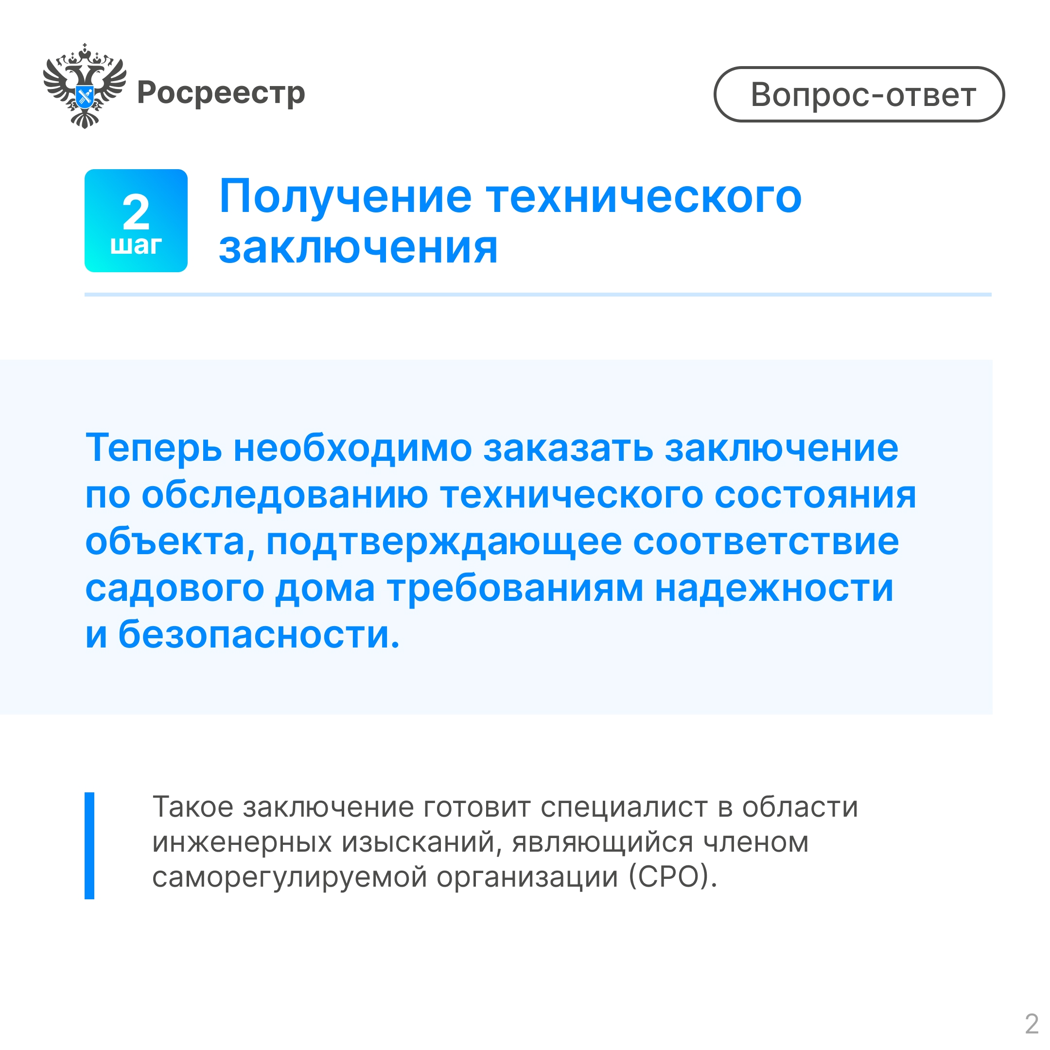 Садовый дом в жилой: Росреестр Тверской области о догазификации