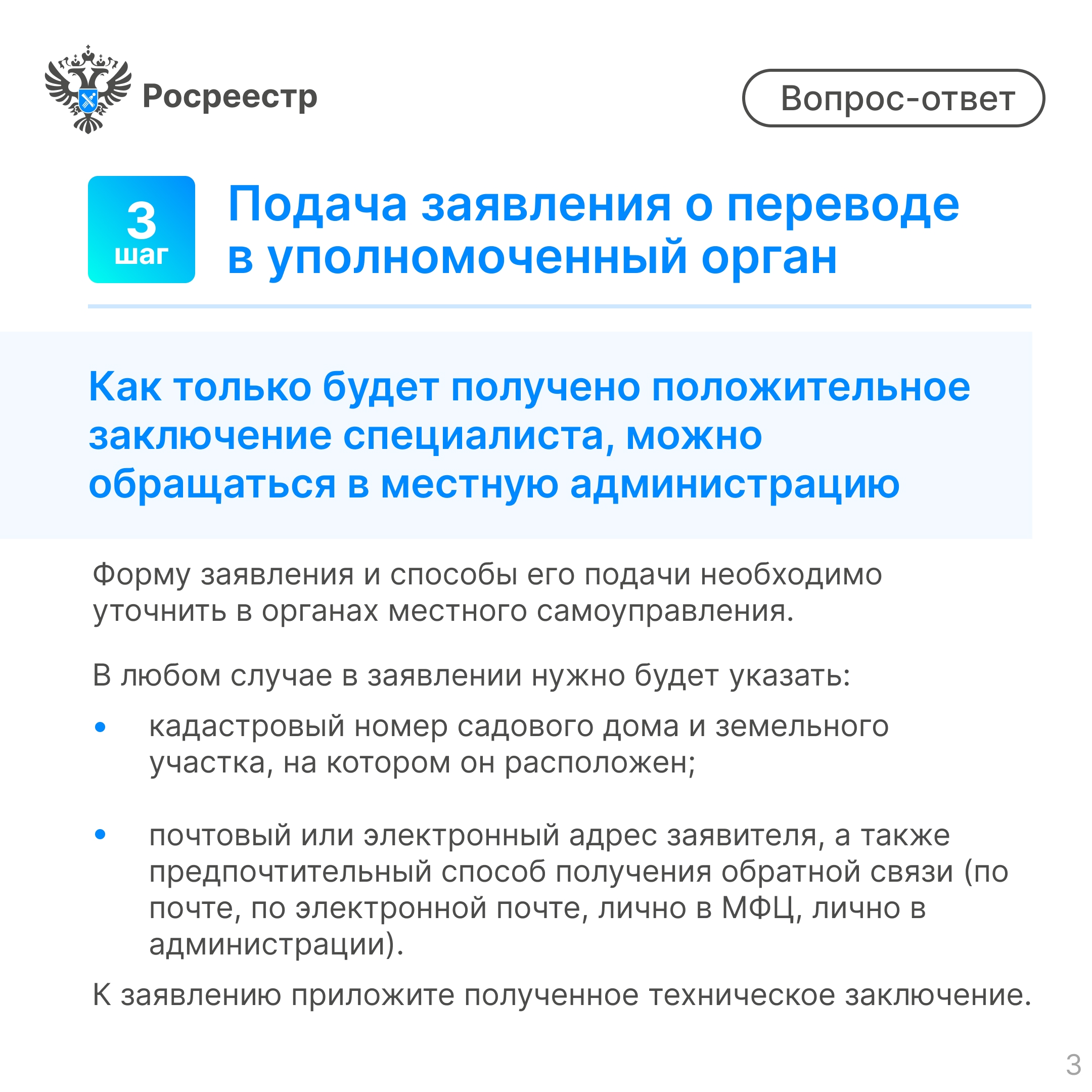Садовый дом в жилой: Росреестр Тверской области о догазификации