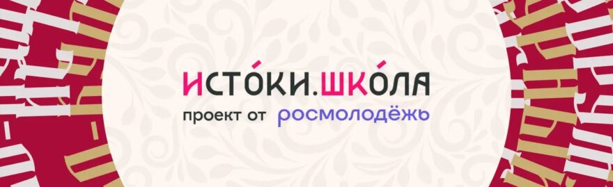 Молодежь ждут на «Истоках» в Псково-Печерском монастыре