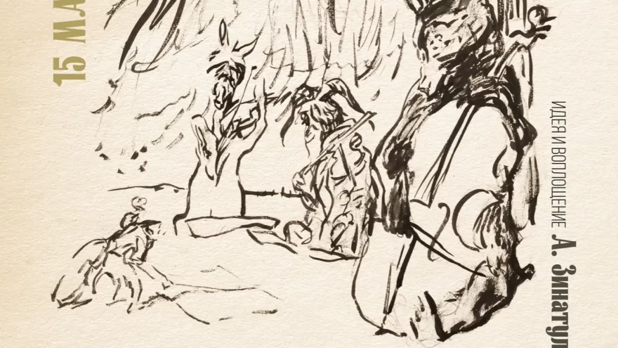 «Звери Крылова – звери Серова»: В Домотканово прозвучит «Квартет» для всей семьи