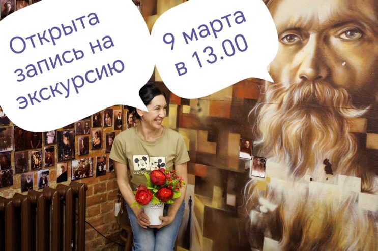 Музей Гвоздарей приглашает на весеннюю экскурсию: истории женщин, которые вас удивят!