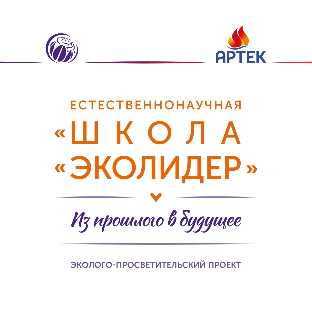 Юные экологи из Твери могут поехать в Артек