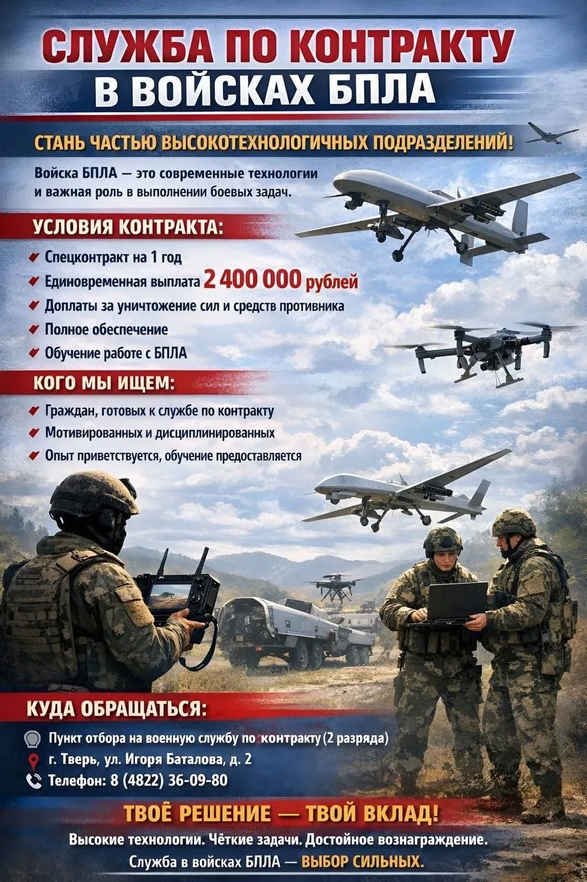 Продолжается набор в элитные войска беспилотных систем