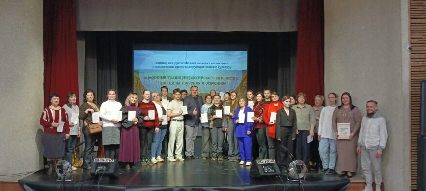 В Твери прошел областной семинар, на котором обсудили многообразие казачьей культуры В Твери прошел областной семинар, на котором обсудили многообразие казачьей культуры