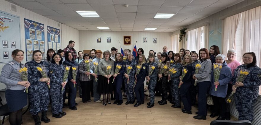8 Марта в УФСИН: Весенние поздравления и награды для прекрасных сотрудниц Тверской области 8 Марта в УФСИН: Весенние поздравления и награды для прекрасных сотрудниц Тверской области