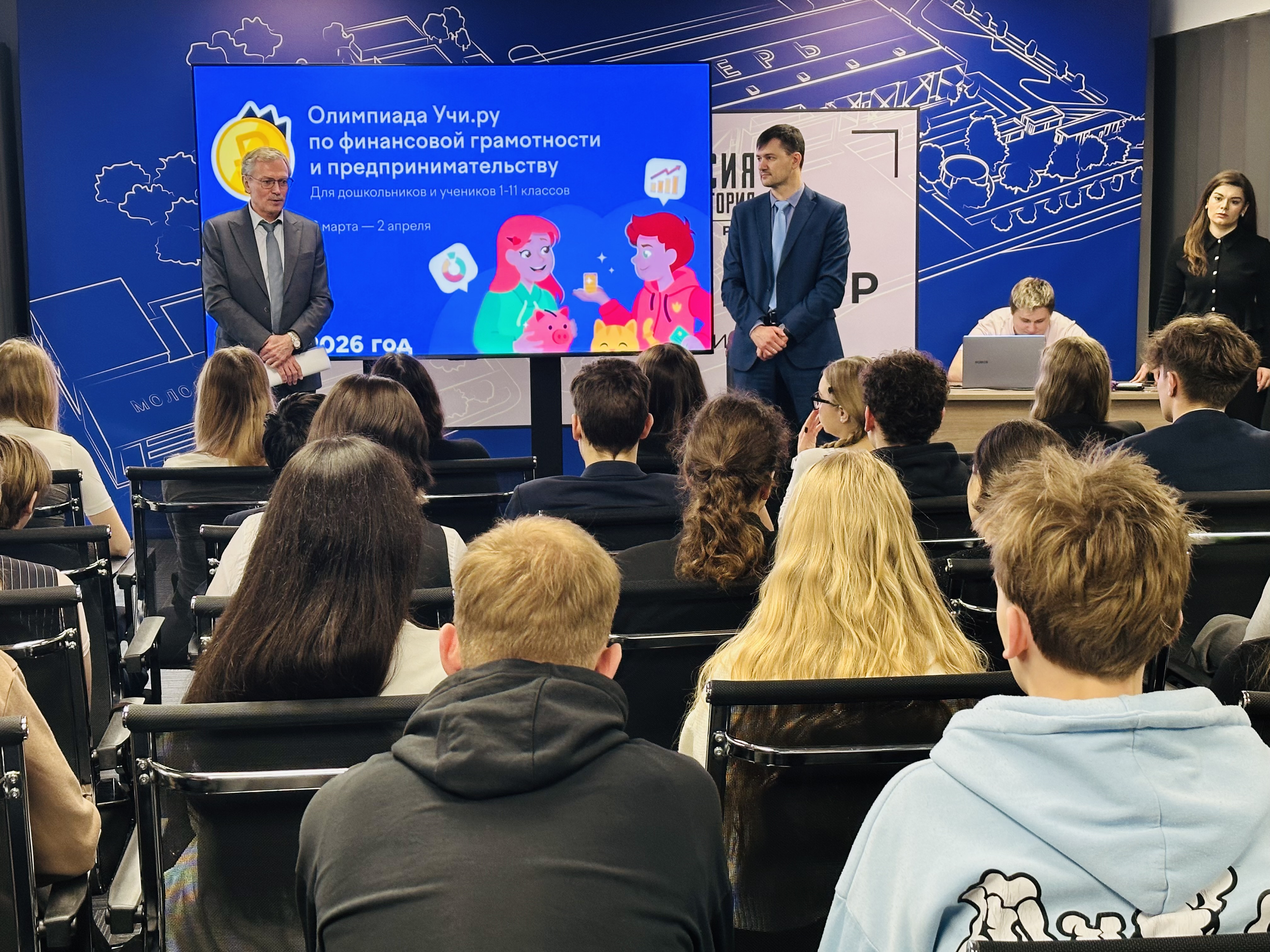В Твери открылась олимпиада по финансовой грамотности
