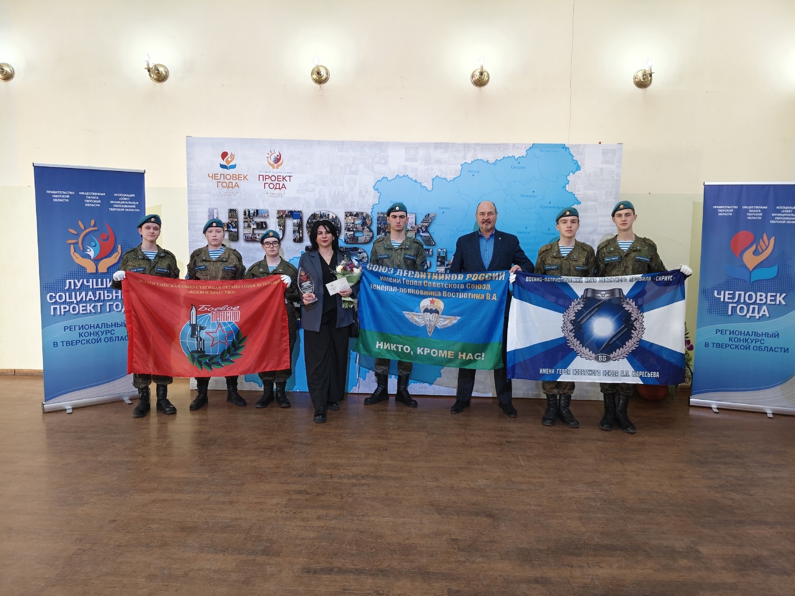 "Человек года": Тверской клуб десантников покорил сердца жителей региона