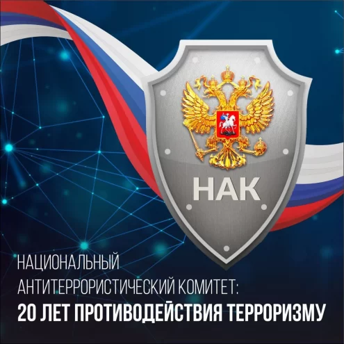 Виталий Королев поздравил НАК с 20-летием