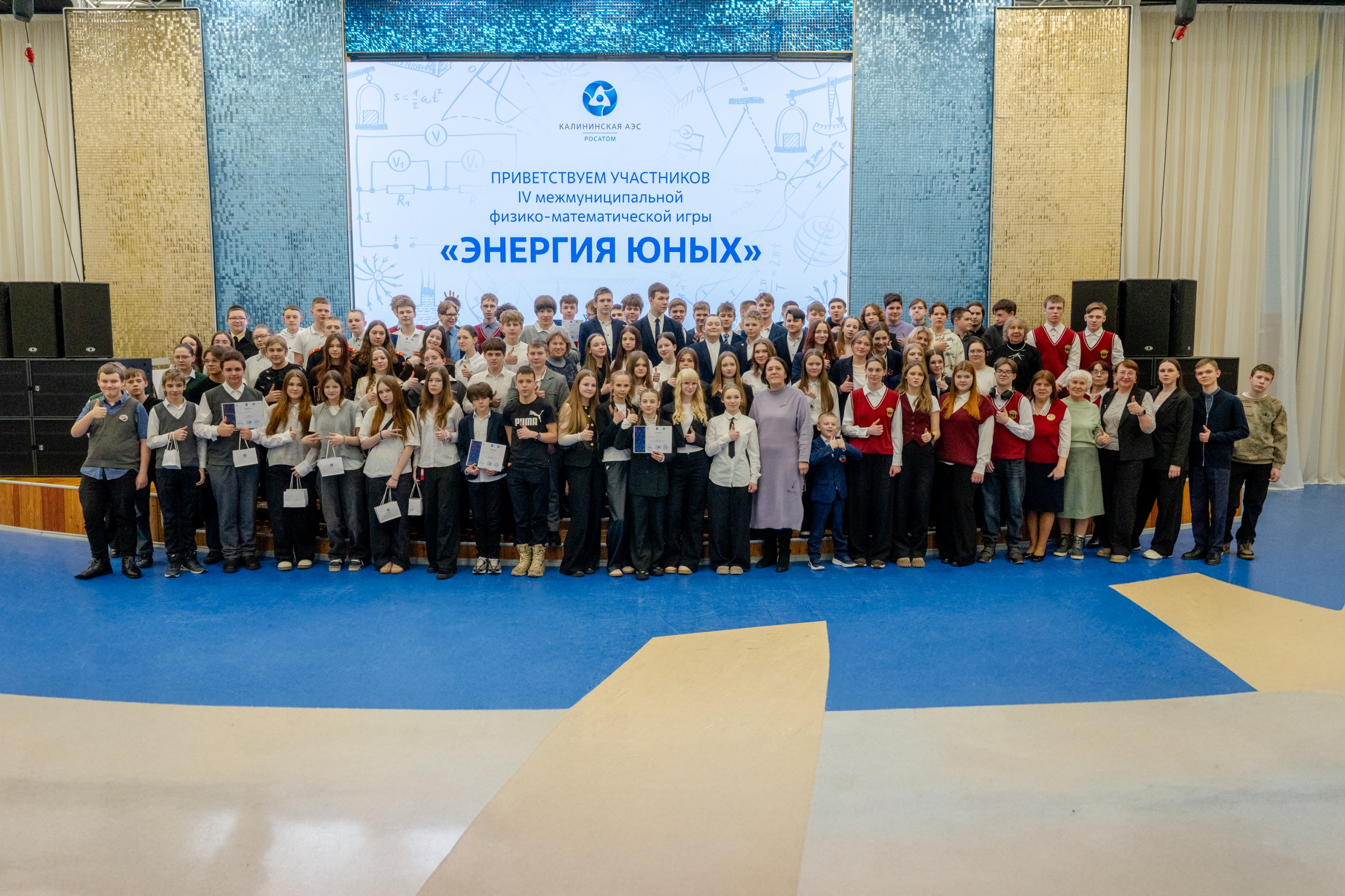 Калининская АЭС зажигает искру интереса к инженерным профессиям у восьмиклассников региона