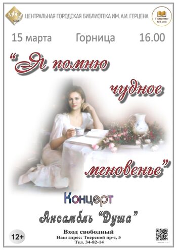 Вход свободный, чувства безграничны: Тверь готовится к волшебному вечеру русского романса