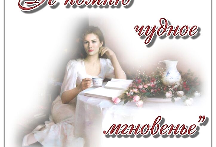 Вход свободный, чувства безграничны: Тверь готовится к волшебному вечеру русского романса