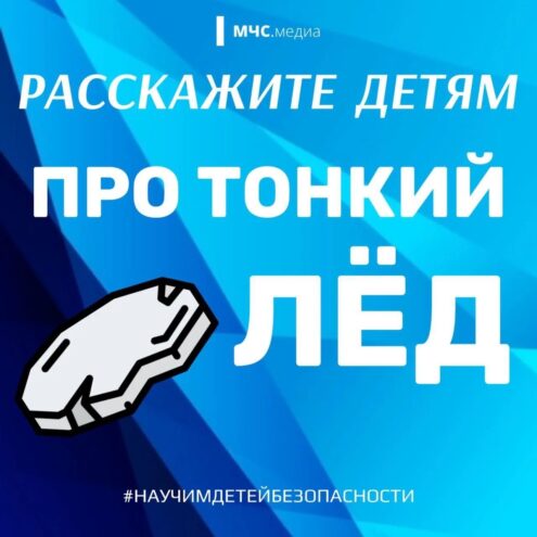 Жителей Твери предупреждают об опасности весеннего льда