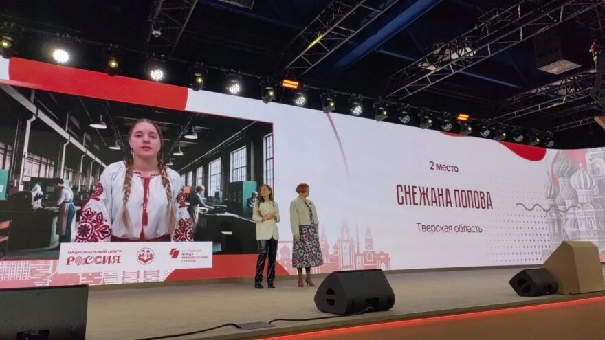 Школьница из Твери покорила всероссийский конкурс истории