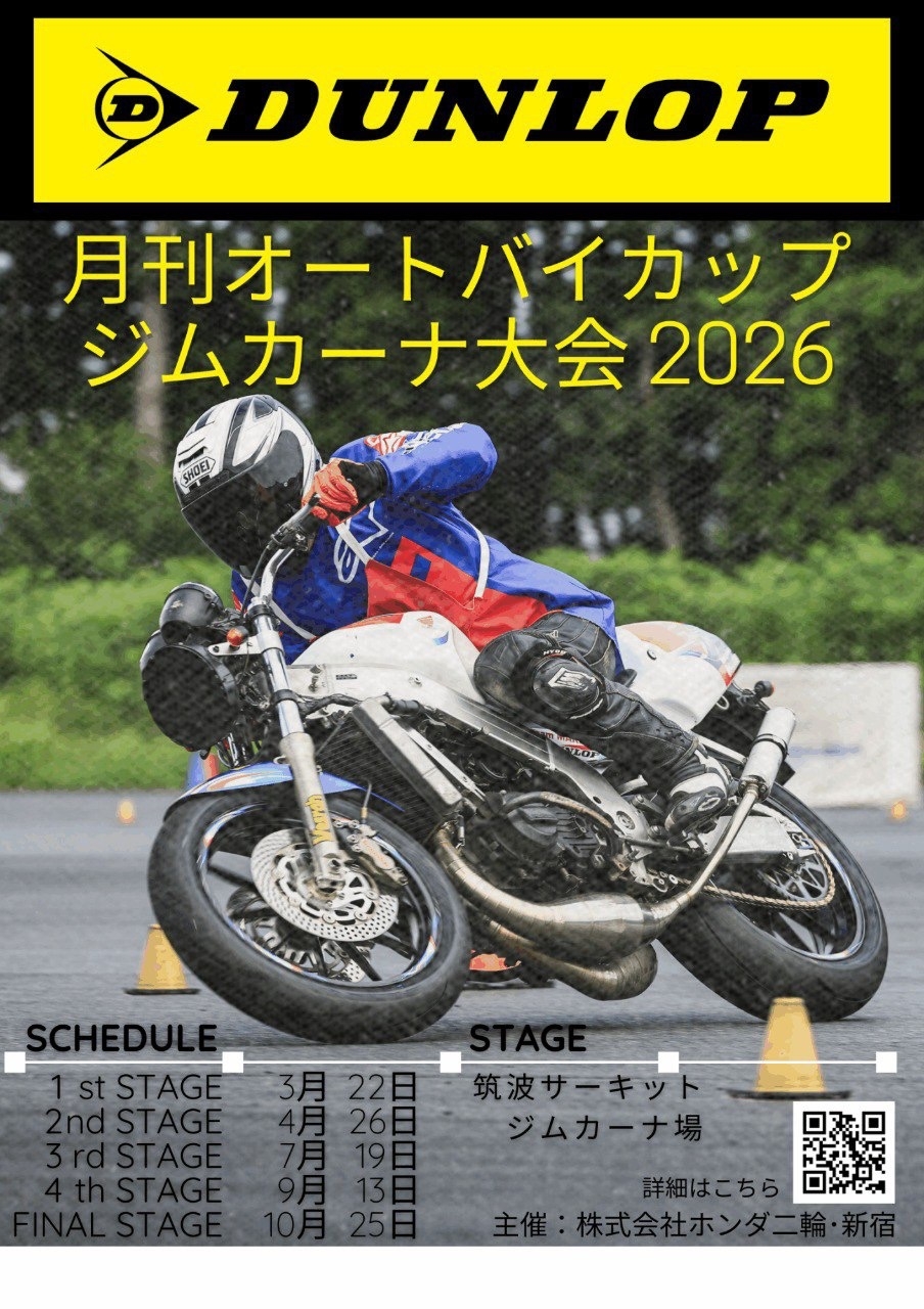 Российская команда на Dunlop Cup: готовность №1 к первому этапу! Российская команда на Dunlop Cup: готовность №1 к первому этапу!