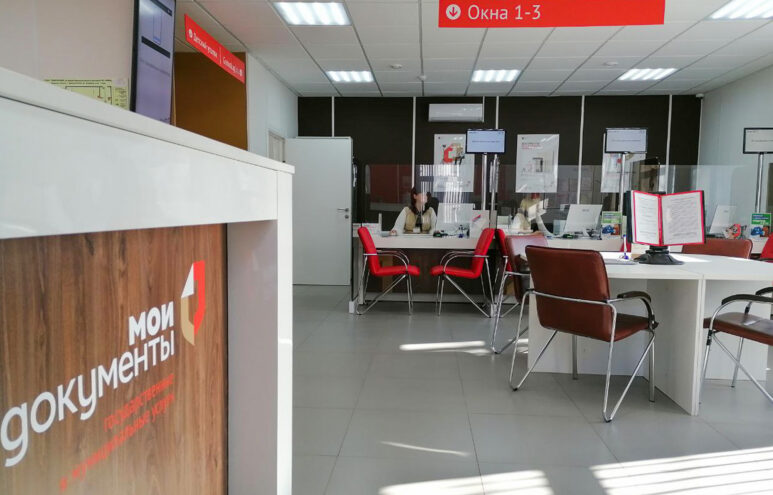 МФЦ Тверской области выбрали лучшие филиалы по итогам года