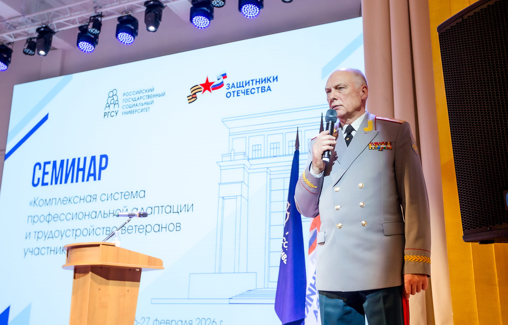 Тверской филиал фонда «Защитники Отечества» принял участие в обучающем семинаре по трудоустройству ветеранов СВО