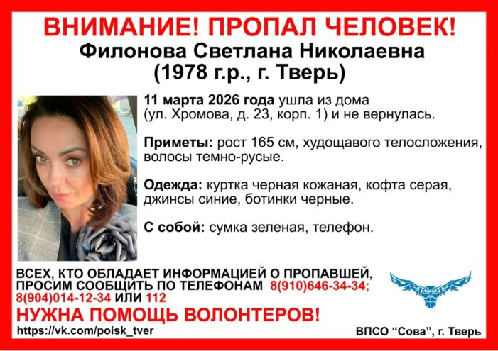 В Твери пропала женщина с зелёной сумкой