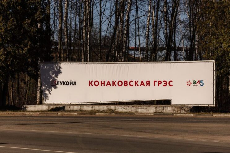 Конаковская ГРЭС готова к прохождению весеннего паводка Конаковская ГРЭС готова к прохождению весеннего паводка