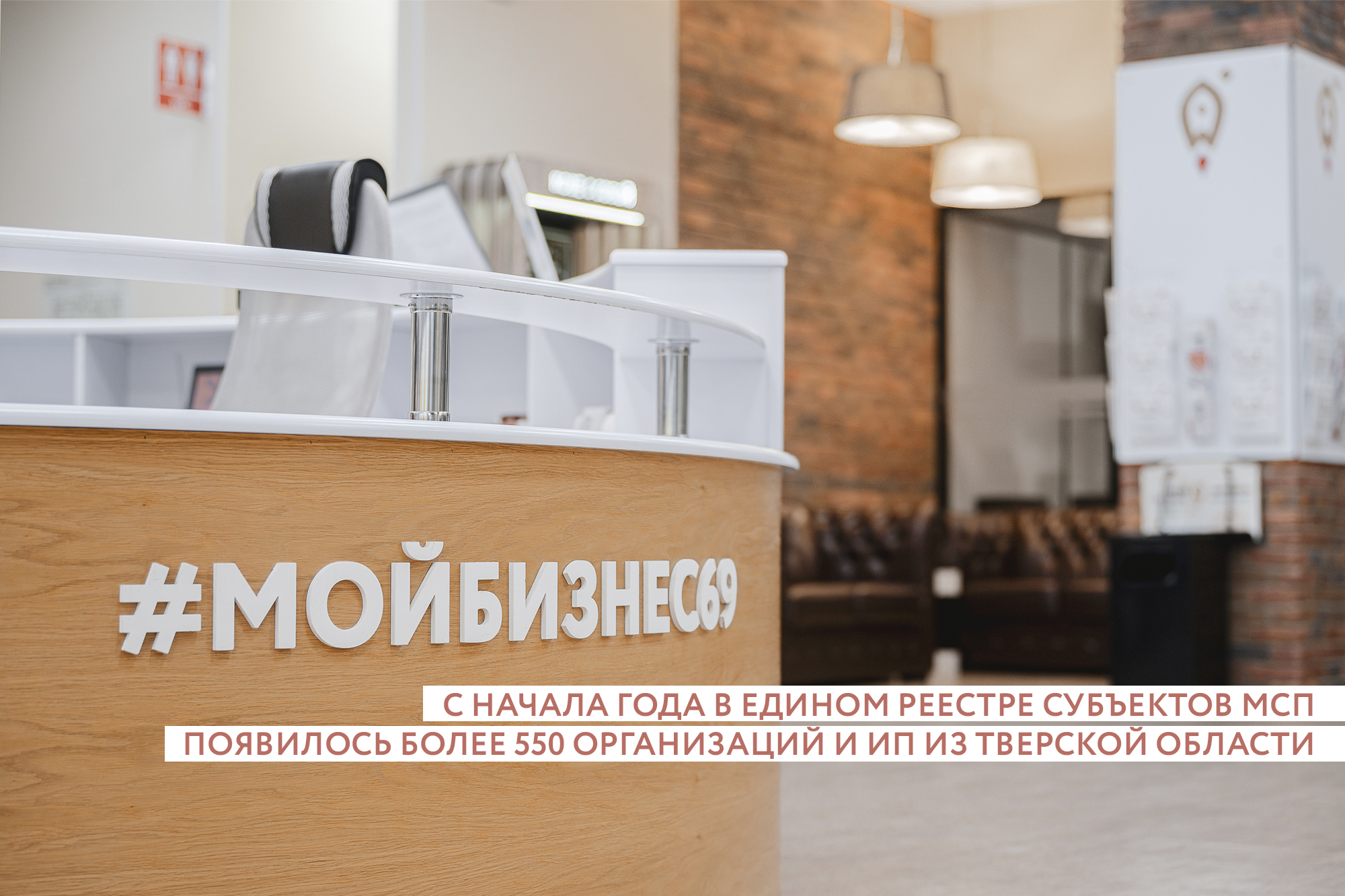 В Тверской области открыли более 550 новых предприятий