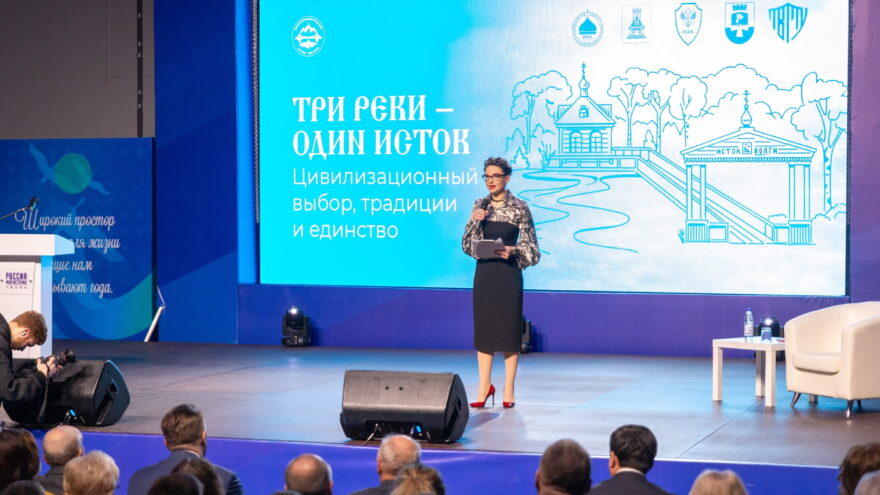 На межрегиональном форуме «Три реки – один исток» в Твери эксперты обсудили вопросы русской идентичности и традиционных ценностей