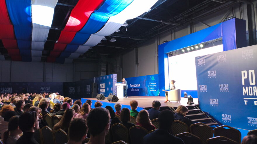 На межрегиональном форуме «Три реки – один исток» в Твери эксперты обсудили вопросы русской идентичности и традиционных ценностей