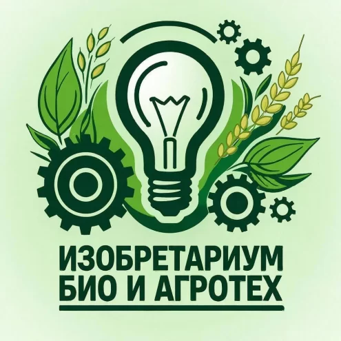 Школьников Твери зовут на конкурс агроизобретений «ИзобретариУМ»