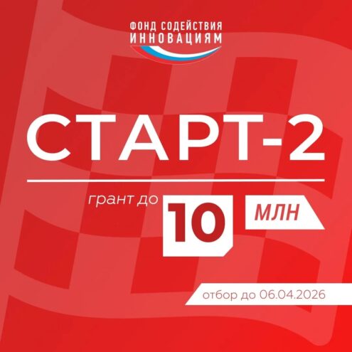 Ученые Верхневолжья могут получить гранты до 10 млн рублей