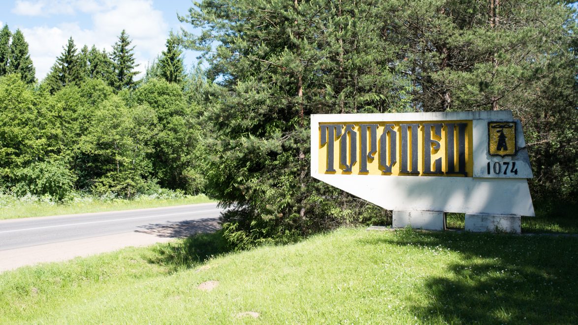 В Торопце отметили 250-летие со дня рождения адмирала Рикорда