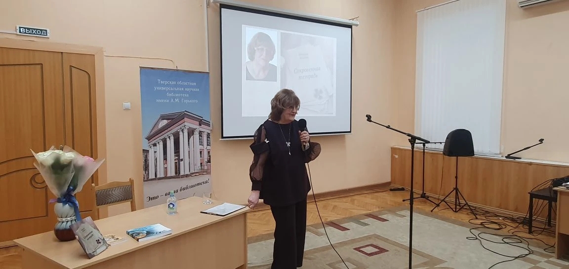 Тверская история в художественных текстах: Презентация "Сокровенной тетради" собрала полный зал