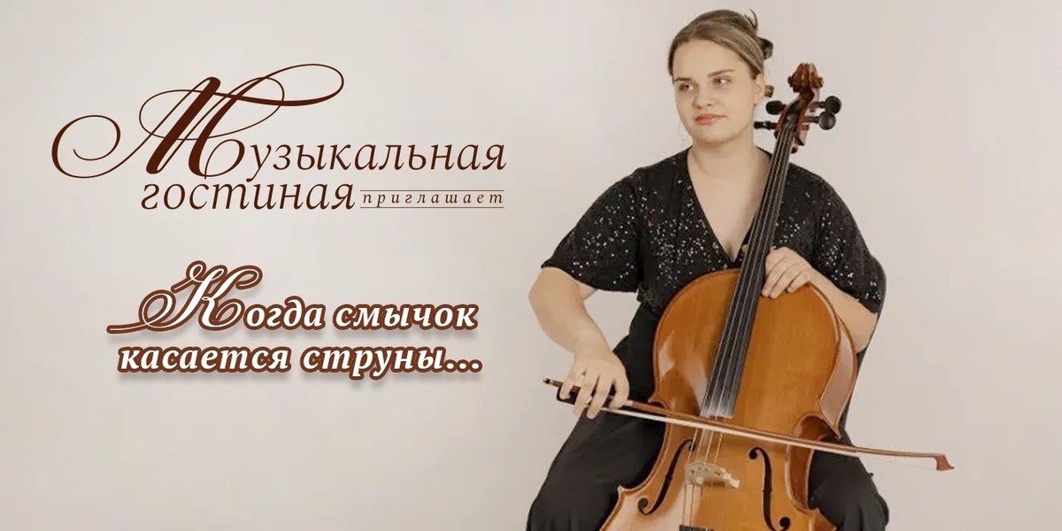 Классика в исполнении Виолы Мысловской: концерт 12 апреля в Твери