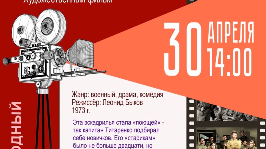 "В бой идут одни старики": Легендарный фильм покажут бесплатно в Твери