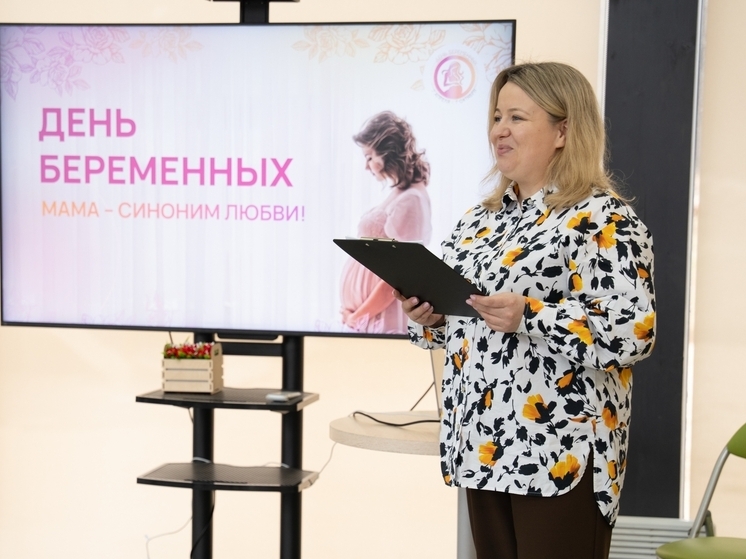 В Лихославле прошло мероприятие ко Дню беременных