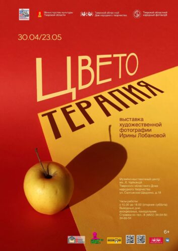 От натюрмортов до уличных зарисовок: в Твери стартует выставка художественной фотографии