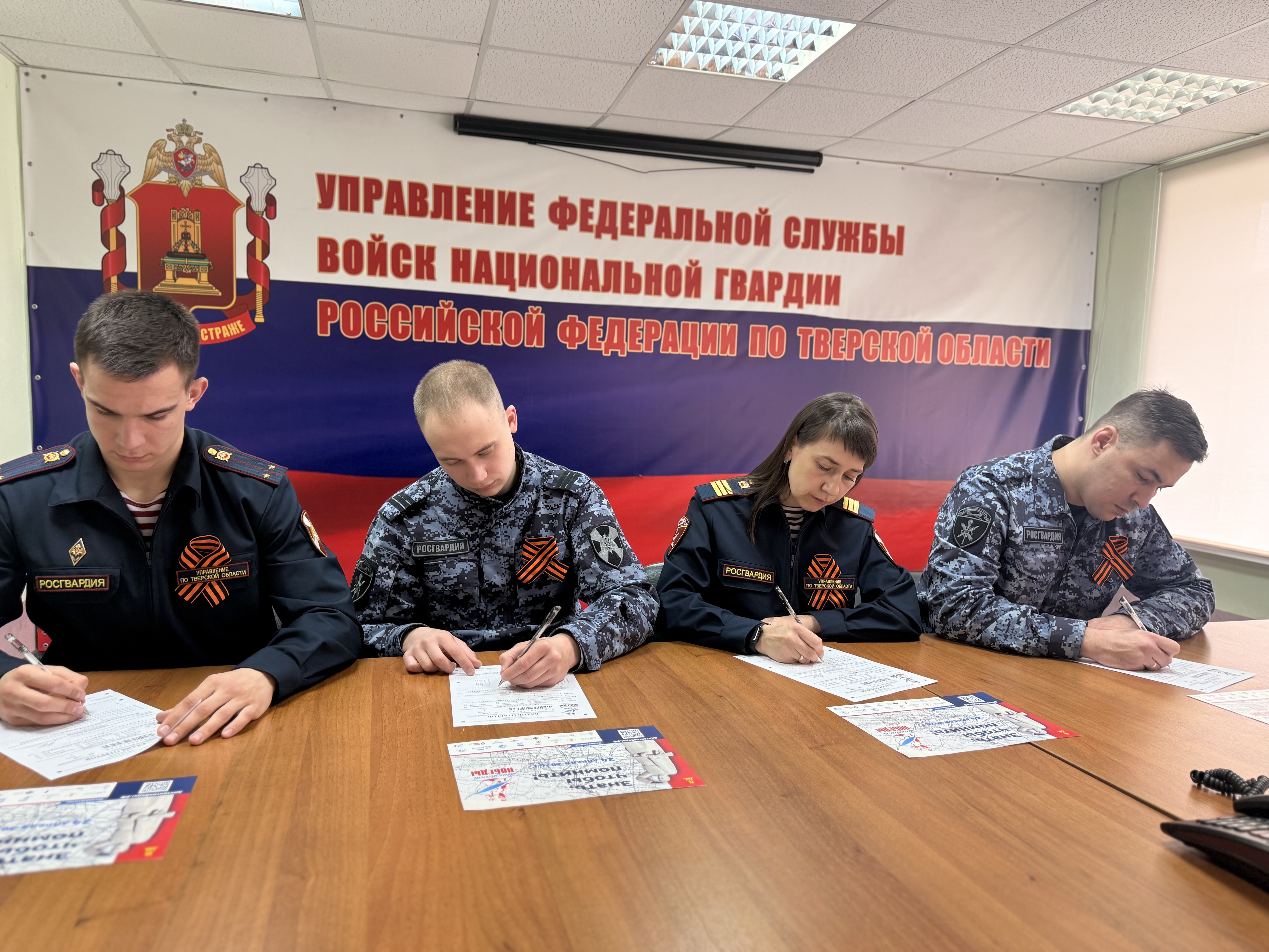 Росгвардейцы Твери присоединились к "Диктанту Победы"
