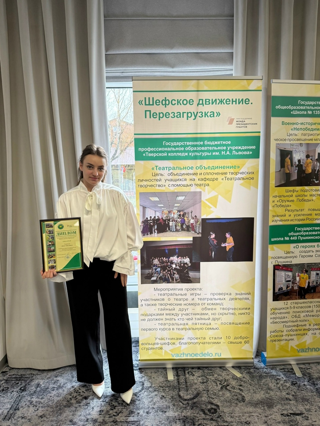 Студентка Тверского колледжа культуры стала победителем проекта "Шефское движение. Перезагрузка"