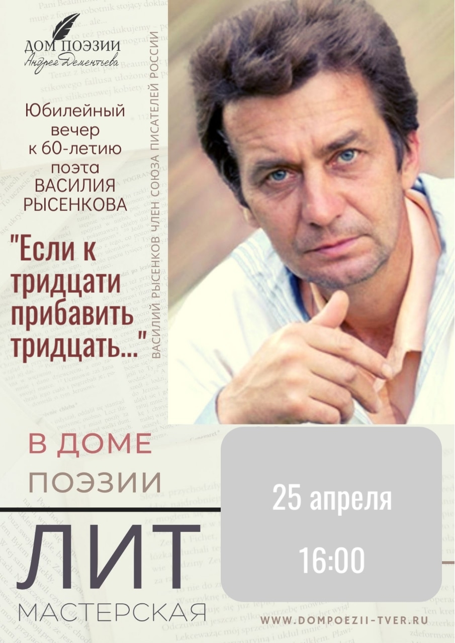 Между Торжком и вечность 25 апреля