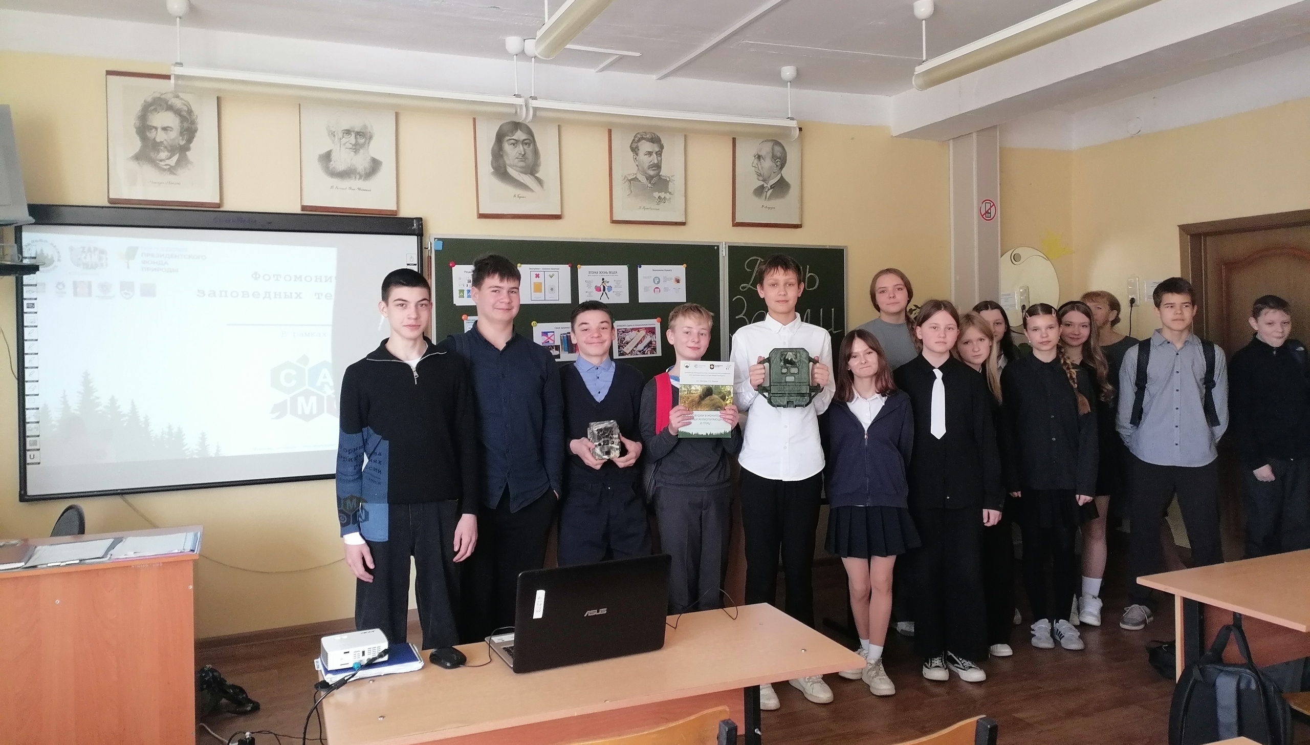 Нелидовские школьники узнали о проекте фотомониторинга на заповедных территориях России